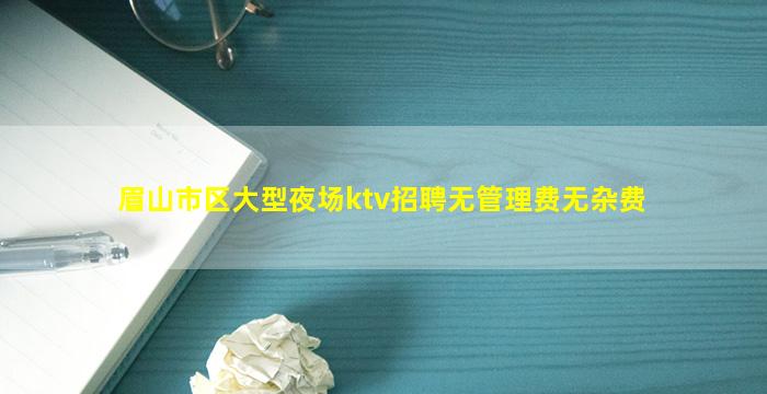 吉林KTV招聘